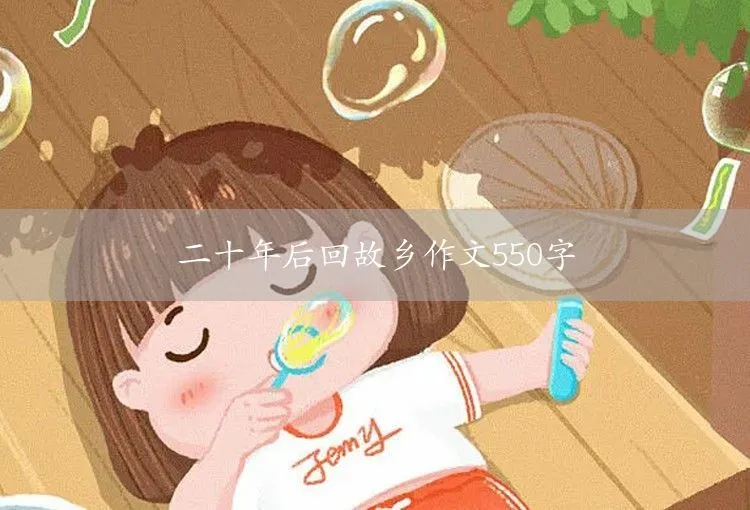 生活中的小镜头作文550字 - MK体育